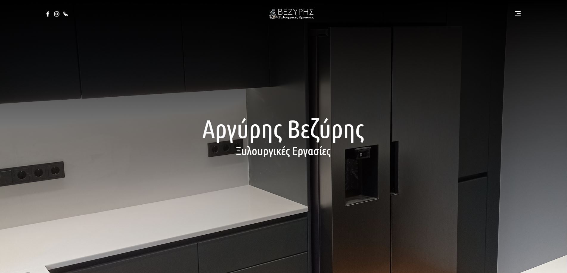 argiris veziris